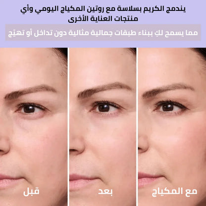 كريم شد العيون سر الجمال الشاب الذي يعيد لكِ إشراقة الثقة والحيوية - aynaya ❤️