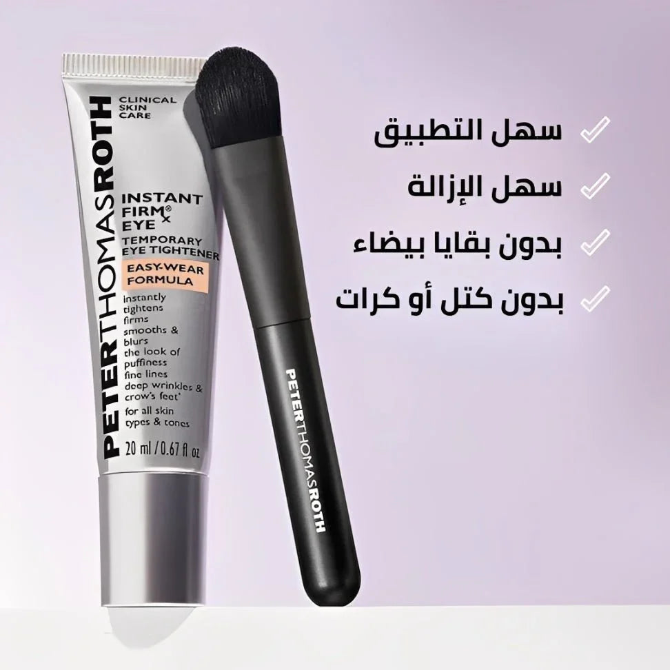 كريم شد العيون سر الجمال الشاب الذي يعيد لكِ إشراقة الثقة والحيوية - aynaya ❤️