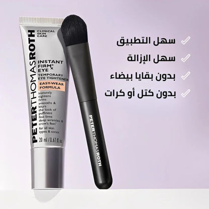 كريم شد العيون سر الجمال الشاب الذي يعيد لكِ إشراقة الثقة والحيوية - aynaya ❤️