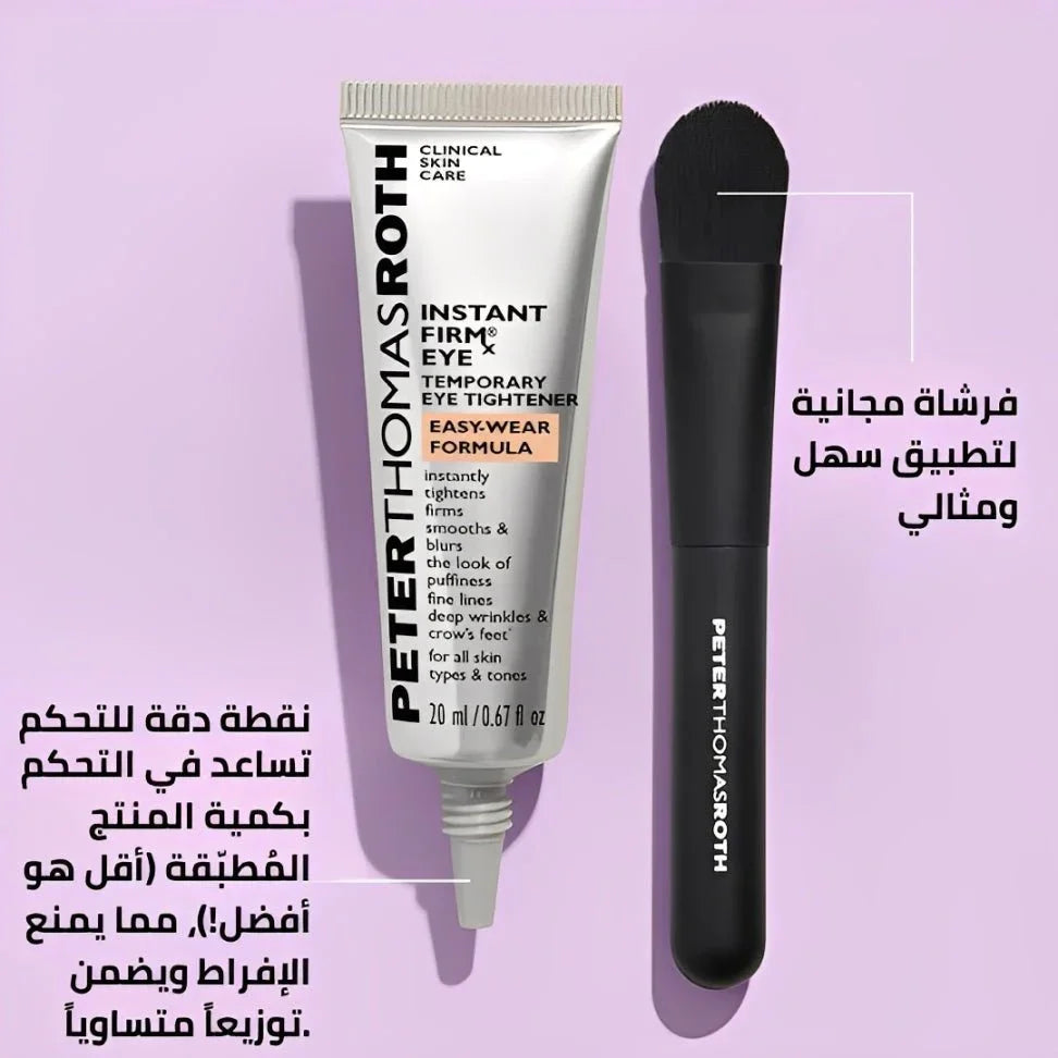 كريم شد العيون سر الجمال الشاب الذي يعيد لكِ إشراقة الثقة والحيوية - aynaya ❤️