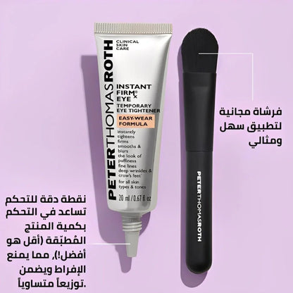 كريم شد العيون سر الجمال الشاب الذي يعيد لكِ إشراقة الثقة والحيوية - aynaya ❤️