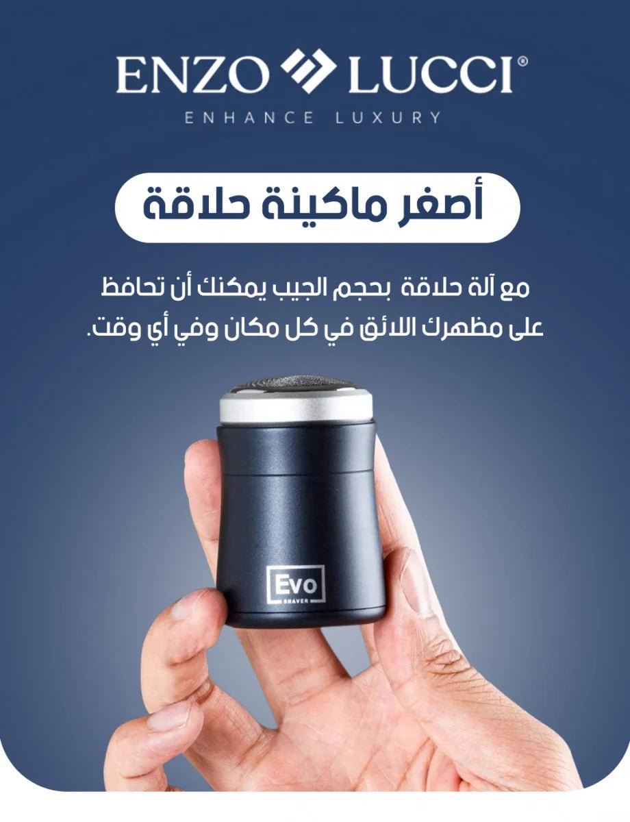 ماكينة حلاقة كهربائية صغيرة للرجال: الثورة في عالم الحلاقة اليومية! - aynaya ❤️