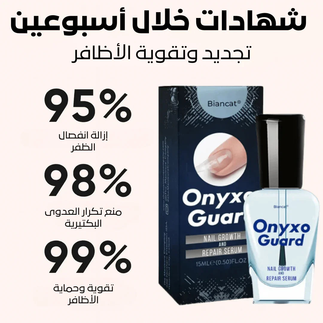 سيروم كيرا لنمو وإصلاح الأظافر التالفة – السر لعناية فائقة بالأظافر - aynaya ❤️