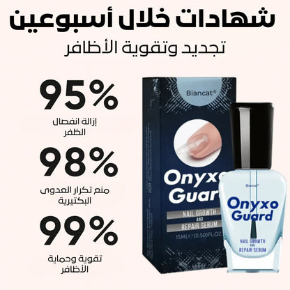 سيروم كيرا لنمو وإصلاح الأظافر التالفة – السر لعناية فائقة بالأظافر - aynaya ❤️