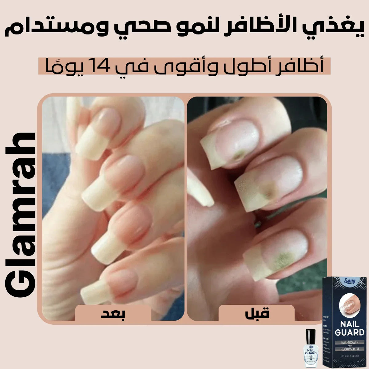 سيروم كيرا لنمو وإصلاح الأظافر التالفة – السر لعناية فائقة بالأظافر - aynaya ❤️